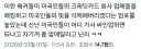 이란, "미국인의 빚을 전부 없애버리겠다" 엄벌기