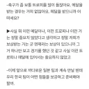아겜) 병역 특례 관련 인터뷰로 빡친 기자의 일침