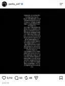 박승수 선수 사과문