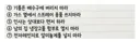 일본 스레드에서 200만 조회수 기록한 가정필수교육