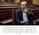 [단독] 노벨화학상 日교수