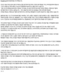 축구 이기혁 사과문