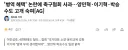 '병역 혜택' 논란에 축구협회 사과