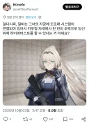 소전2) 트위터 바벨탑 근황