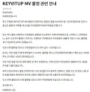 새벽 뮤비 촬영 민폐 논란 아이돌 근황