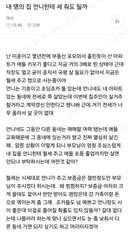 내 명의 집 언니한테 세줘도될까