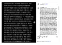계체 통과 못해서 탈락한 선수가 입장문을 올렸네요