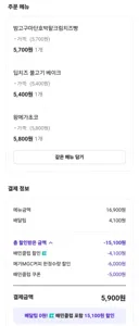 배민 메가커피 할인