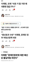 ?? 쉬운 거 할 거면 왜 대통령 월급 주나