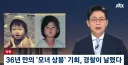 경찰이 16년 못 찾은 어머니 , 사설탐정 하루만에 찾아