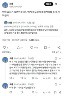 TS 말포이의 골든 스니치 만지기 언급한 유저 근황.jpg