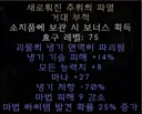 디아2) 간만에 하나나온 파괴참이