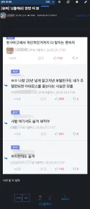 20년 넘게 알고지낸 부랄친구도 모르는것