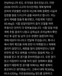 아시안게임 계체 탈락 관련 정수진 선수 입장문