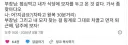 왕복 30분 거리의 식당에서 모자 찾아와 달라고 하는 부장님