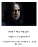 해리포터)해리가 자신의 '유명세'를 싫어하게된 계기