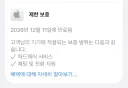 아이폰 바꾼지 다가오고있는 1주년