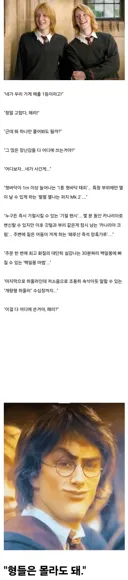 "해리! 고마워! 너와 말포이가 이번달 우리 가게 최우수 단골이야!"