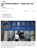 [단독] 청년특례 전세대출보증…가계대출 총량서 100% 제외