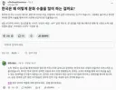 한국인 입장에선 돌아버릴거 같은 한류분석