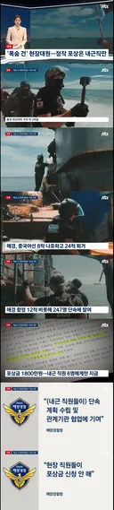 해경 포상금 현장대원 0명, 내근직만 포상.jpg