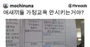 요즘 초등학교 남학생들이 먹고 싶은 메뉴