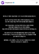 메가박스 암살자(들) 굿즈 오리지널 티켓 관련 사과문 및 폐기