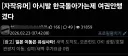전지현 암살짤이 유행하게된 게시글
