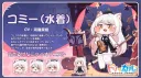 트릭컬) 수영복 코미 신 스킨 등장!