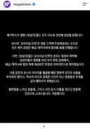메가박스 암살자들 굿즈 전량 폐기하겠다.JPEG