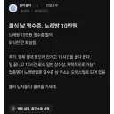 회식날 영수증. 노래방 10만원 ㄷㄷ..jpg