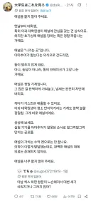 애널을 핥지 말아 달라는 일본인