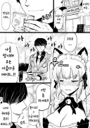 (니케) 프리바티의 메이드 카페 만화(고루시 작가)