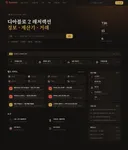 [홍보][이벤트?] 오전에 사이트 만들었다고 글 올렸는데... 소소한 이벤트? 할까합니다..