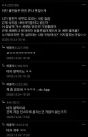 병역 인터뷰 논란 일침 ㄷㄷ.jpg