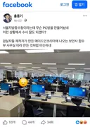 충격적인 서울지방중수청 사무실 모습 ㅋㅋㅋ