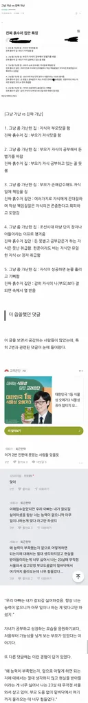 그냥 가난 vs 진짜 흙수저 집안 특