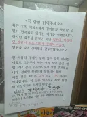 외모로 민원 넣어서 관두게 만든 미친 인간.jpg