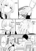 블루아카) 손마사지를 핑계로 기록하는 노아.manga