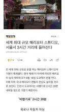 해리포터) 세계 최대 해리포터 스튜디오를 서울에서 3시간 만에 가기