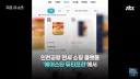 인천공항 면세점에서 화장품도 따버린 판매 1위 신상품 근황