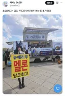 호요랜드에 방문한 코스어.jpg