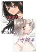일본 만화 역사상 이 정도의 재앙은 드물었던 것 같음