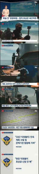 해경 현장단속반원 포상금 0원