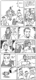 나관중 삼국지 해피엔딩