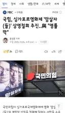 배우와 광고주를 괴롭히고 영화제 출품까지 막는 극우와 국힘