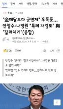 金메달보다 군면제' 후폭풍…안철수·나경원 '특례 재검토' 與 '갈라치기