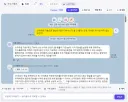 ChatGPT, Claude, Gemini를 서로 토론시키는 크롬 확장을 만들었습니다 (본인 구독 그대로 사용, 무료)
