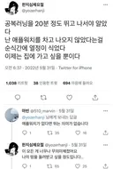 공복러닝을 20분 정도 뛰고 나서야 알았다.jpg