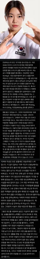 유도 정수진 입장문 발표 & 뒤늦은 총감독 사과